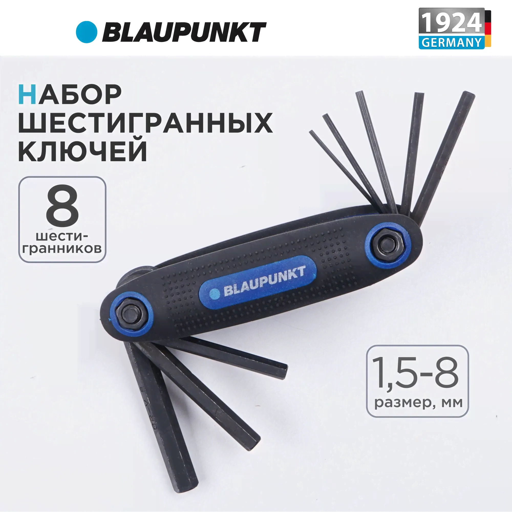 Набор ключей Blaupunkt шестигранников складной, 8 в 1
