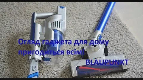 Огляд акумуляторного пилососа Blaupunkt VCH601