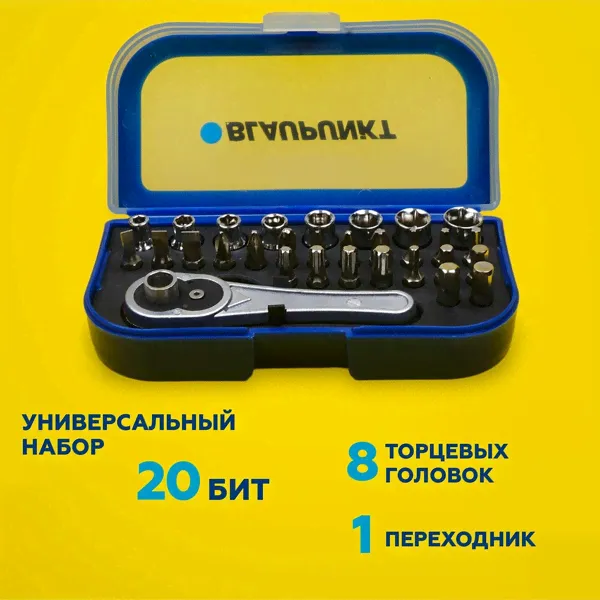 Ключ Blaupunkt реверсивный, с набором биты 20шт-1